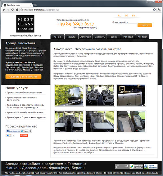 Сайт First Class Transfer — Limousinen mit Fahrer