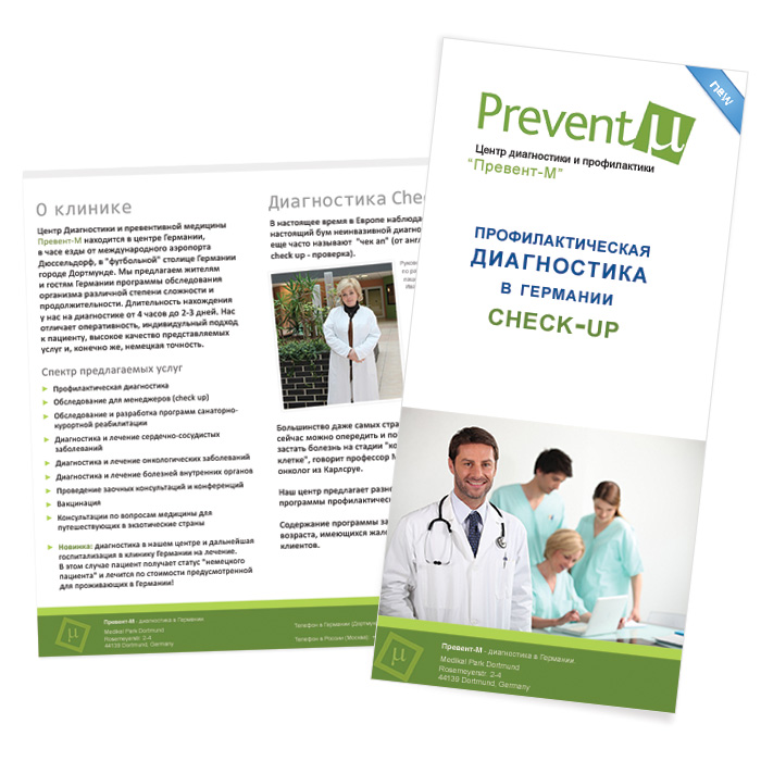 Флаеры для Prevent-M